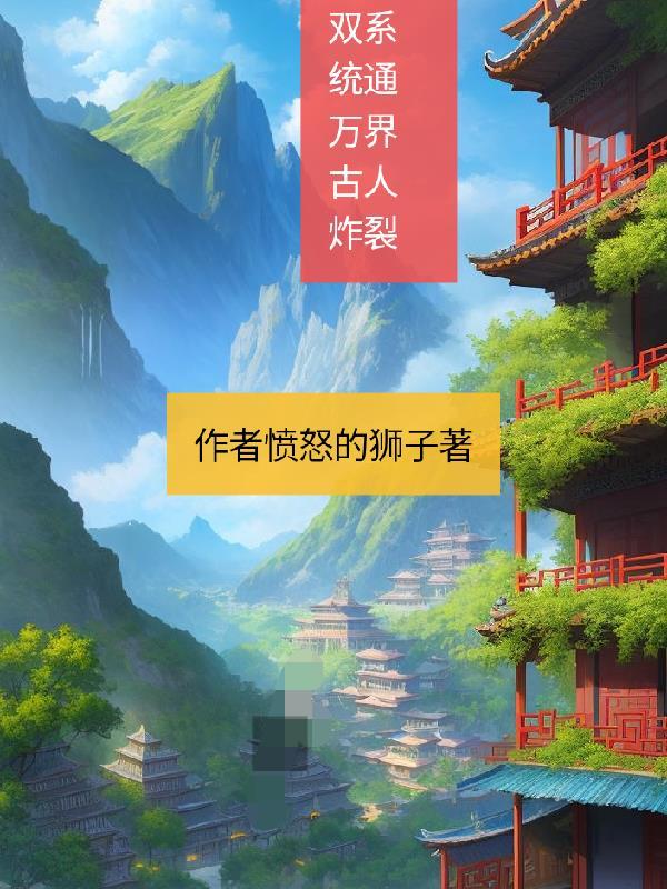 双系统