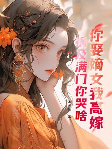 重生后另嫁他人