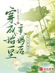 穿成秦始皇亲妈的