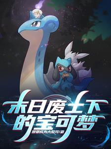 宝可梦废稿