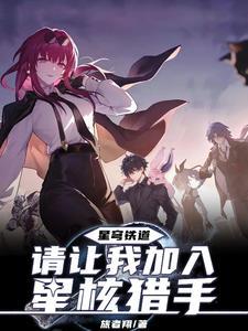 星穹铁道卡池