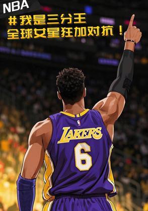 nba三分最强