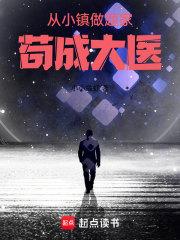 医疗系学霸免费阅读