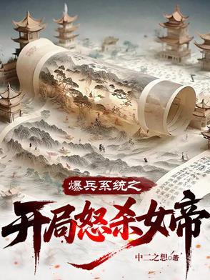 爆兵系统txt
