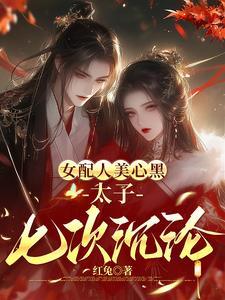 重生药女之药园空间