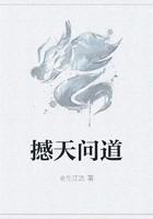 擒天问道