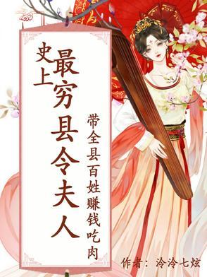 史上最穷藩王