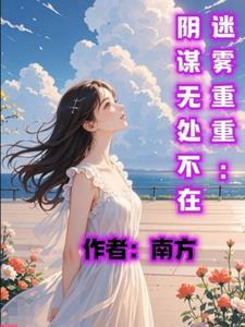 老电影迷雾重重