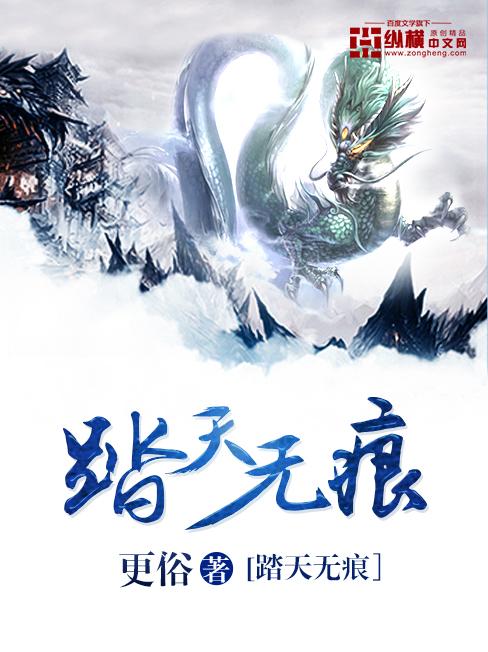 踏天无痕苏紫菱结局是啥