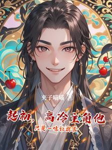 刷好感追星系统