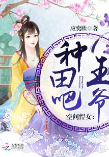 王爷!TXT