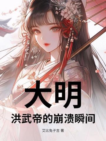 大明洪武年