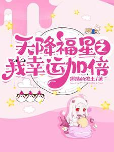 至尊仙帝女主