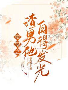 快穿之宿主只想当咸鱼