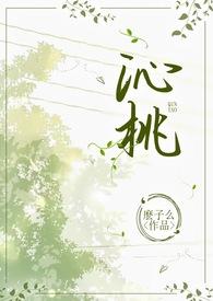 沁桃校园听书免费版