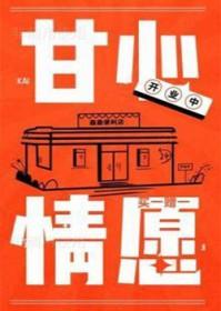 甘心情愿歌曲原唱是谁