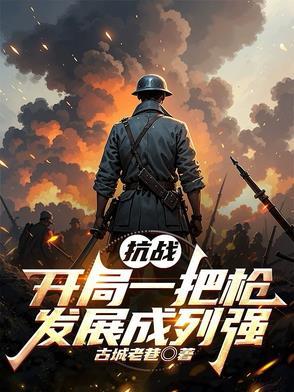 抗战从远征军开始