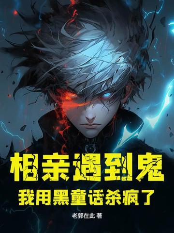 相亲黑话女版