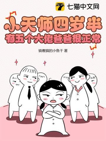 师傅叫他去找三个师姐