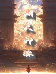 天渊之隔