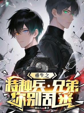 重生特种兵之我是战神