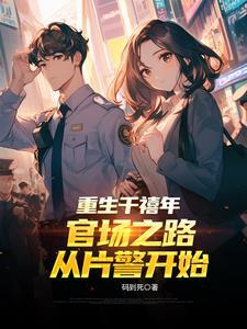 重生在千禧年