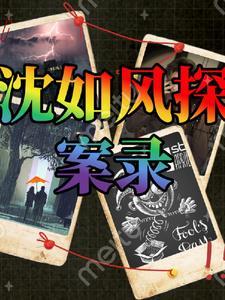 九七中国刑侦一号案