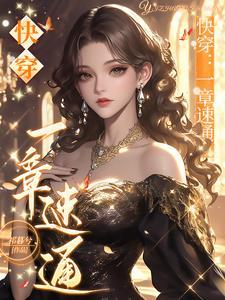 快穿虐渣爽文无固定cp