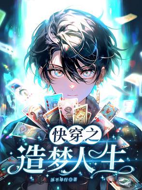 人格补全计划第十八话