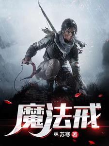魔法戒指作文300字