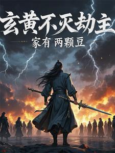 不灭玄帝