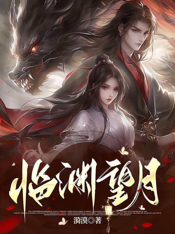 临渊幻月书院