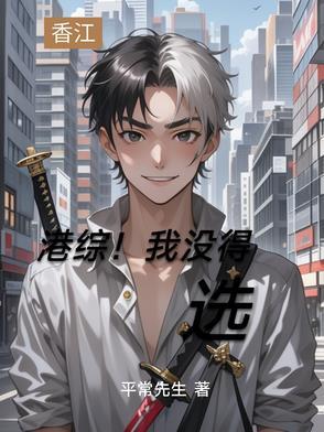 港综好看的