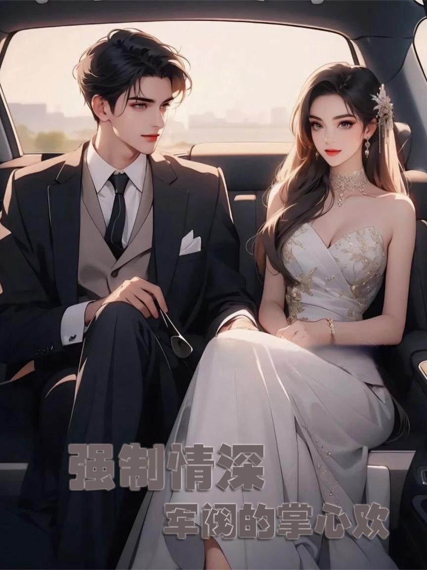 强制军服读书网