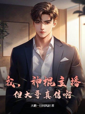 有人说我神棍是什么意思