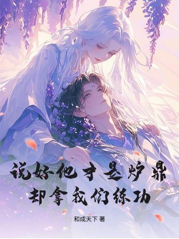 炉鼎啥意思