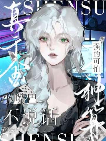 小嘴巴不说话儿歌歌词