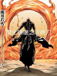 斩魄刀全知