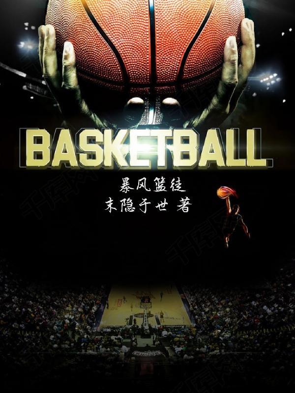 暴风篮球鞋怎么样?