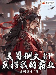 妻主妻主少年低下头