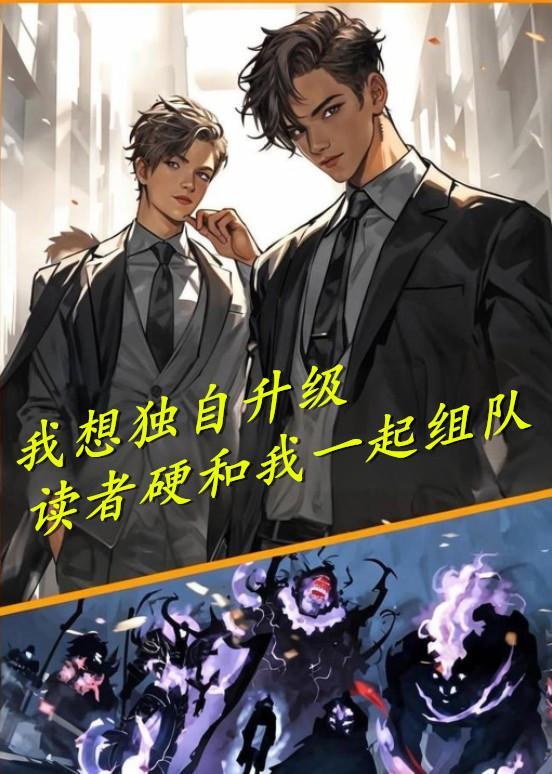 我独自升级的名字叫什么