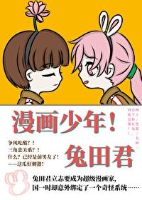 少年漫同人