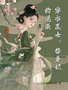 穿书替身文