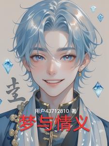 梦情的情侣名应该是什么