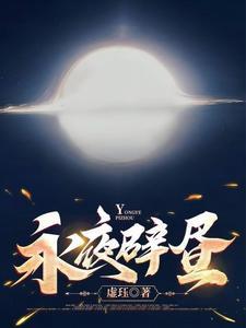 永夜抄续关