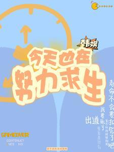从零开始的爱豆生涯在线观看