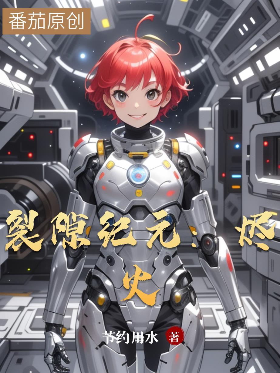 裂隙61