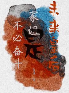 男主的自我修养