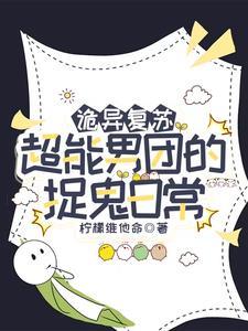 我家队友全是天命之子