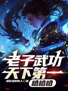 老子武术